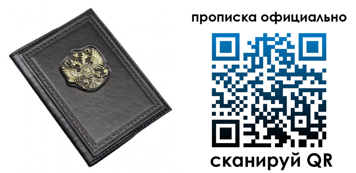 найти адрес прописки в Радужном