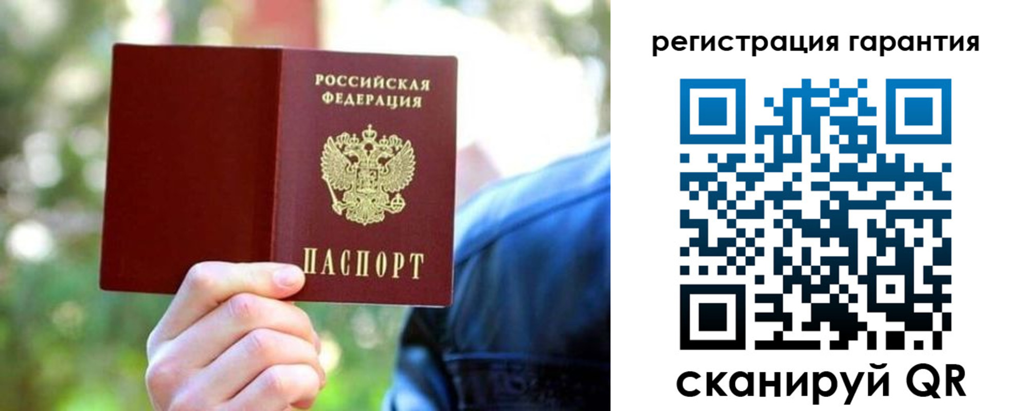 временная регистрация собственник в Радужном
