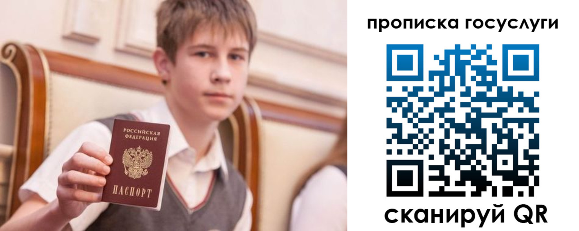 временная регистрация купить в Радужном