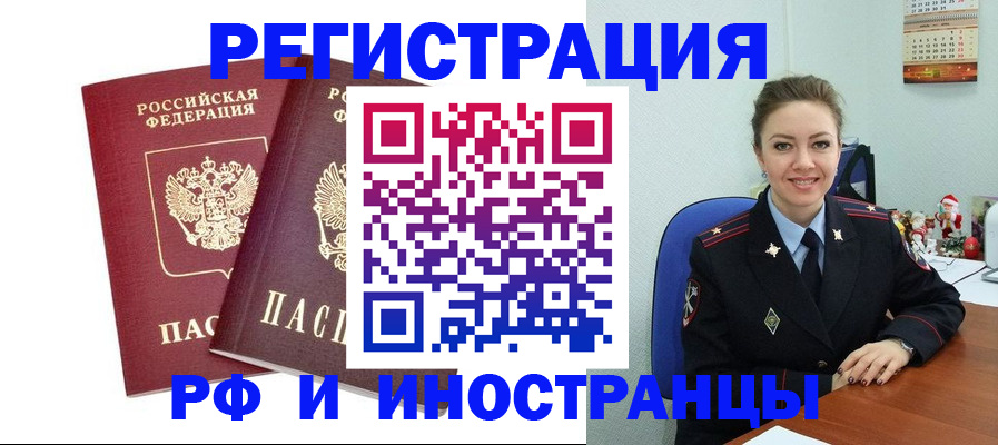 прописка 2025 в Радужном