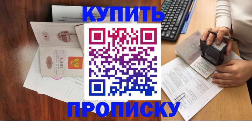 временная регистрация в Радужном