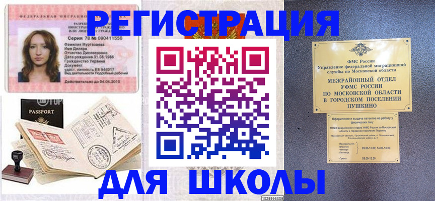 регистрация в Радужном
